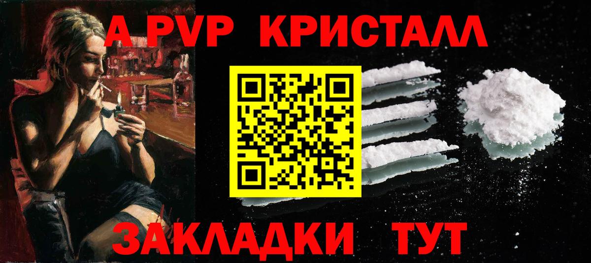 Alpha PVP крисы CK Нурлат