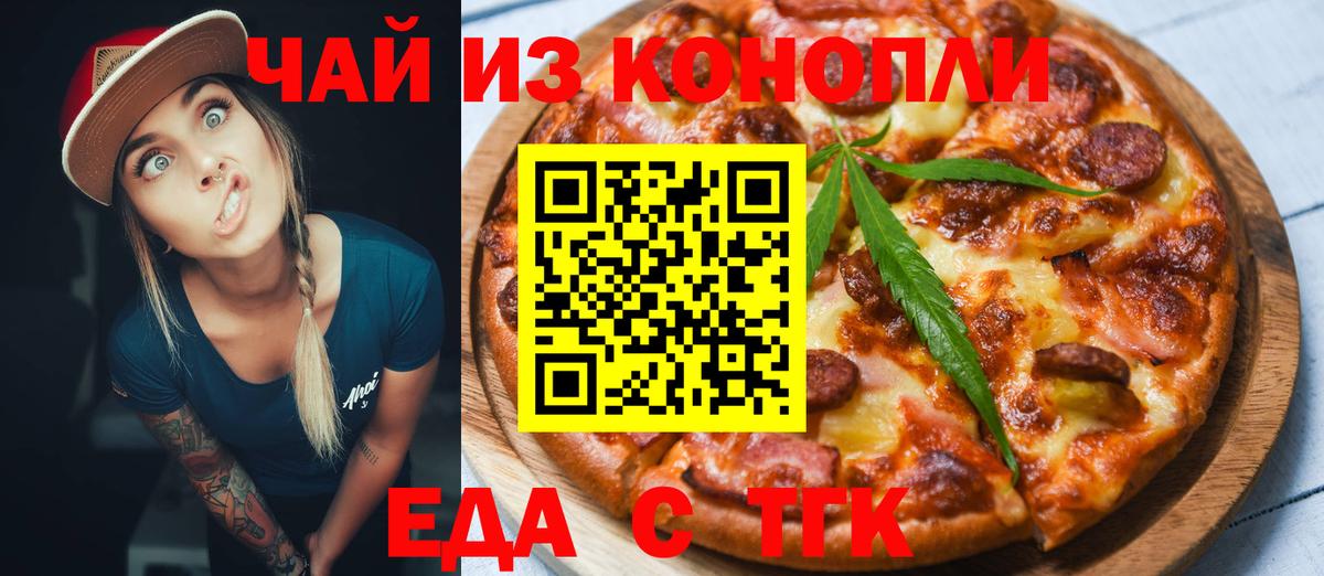 Нурлат  Canna-Cookies конопля  Вход с VPN 