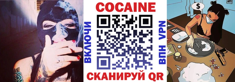 Cocaine Перу  Нурлат 