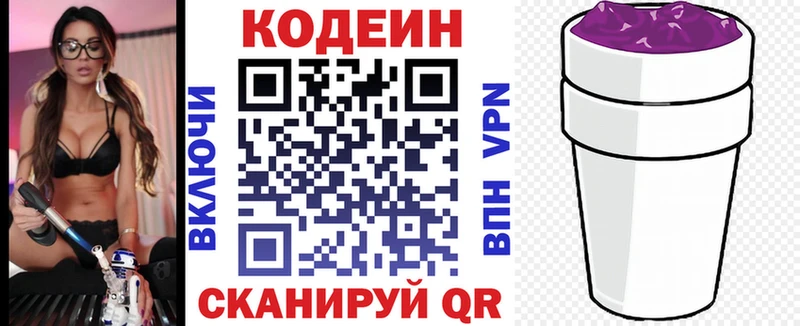 Кодеин Purple Drank  что такое   Нурлат 