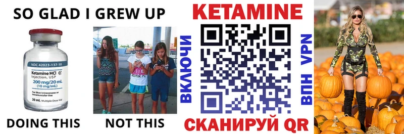 КЕТАМИН VHQ  Нурлат 