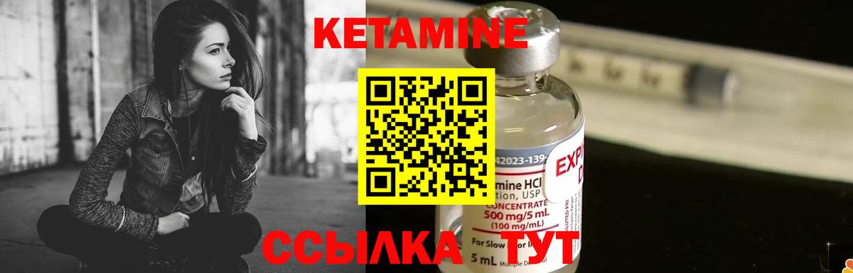 Нурлат  КЕТАМИН VHQ  Кетамин ketamine  Вход с VPN 