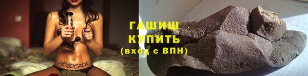 гашик Армянск