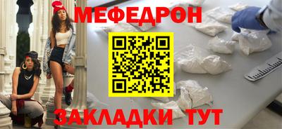 мефедрон мука Моздок