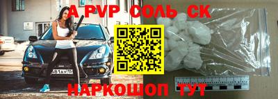ALPHA-PVP Гусь-Хрустальный