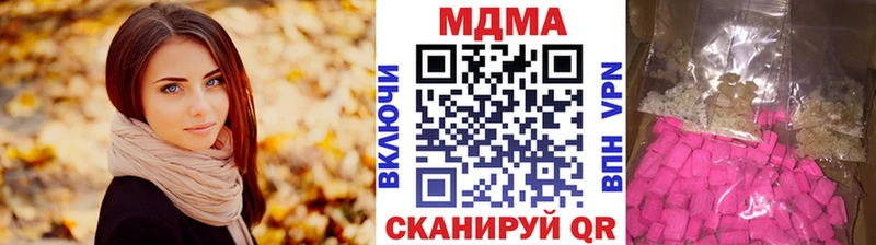 МДМА crystal  купить  цена  Нурлат 