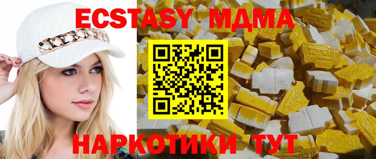 MDMA кристаллы  Вход с VPN  МДМА  МДМА молли  Нурлат 