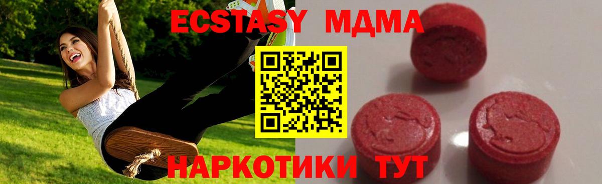 MDMA молли Нурлат