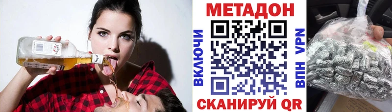 МЕТАДОН белоснежный  Нурлат 
