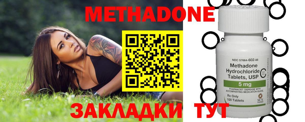 Метадон кристалл  Вход с VPN  Нурлат 