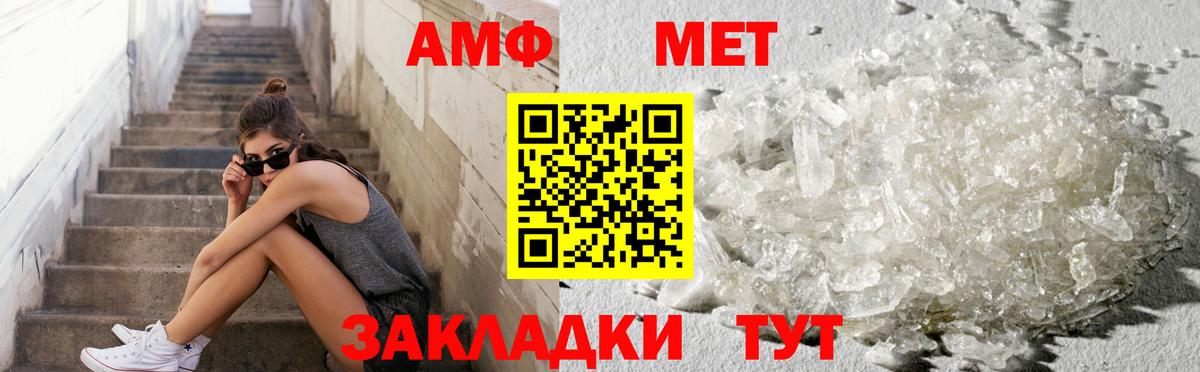 Метамфетамин  Первитин витя  Вход с VPN  Нурлат 