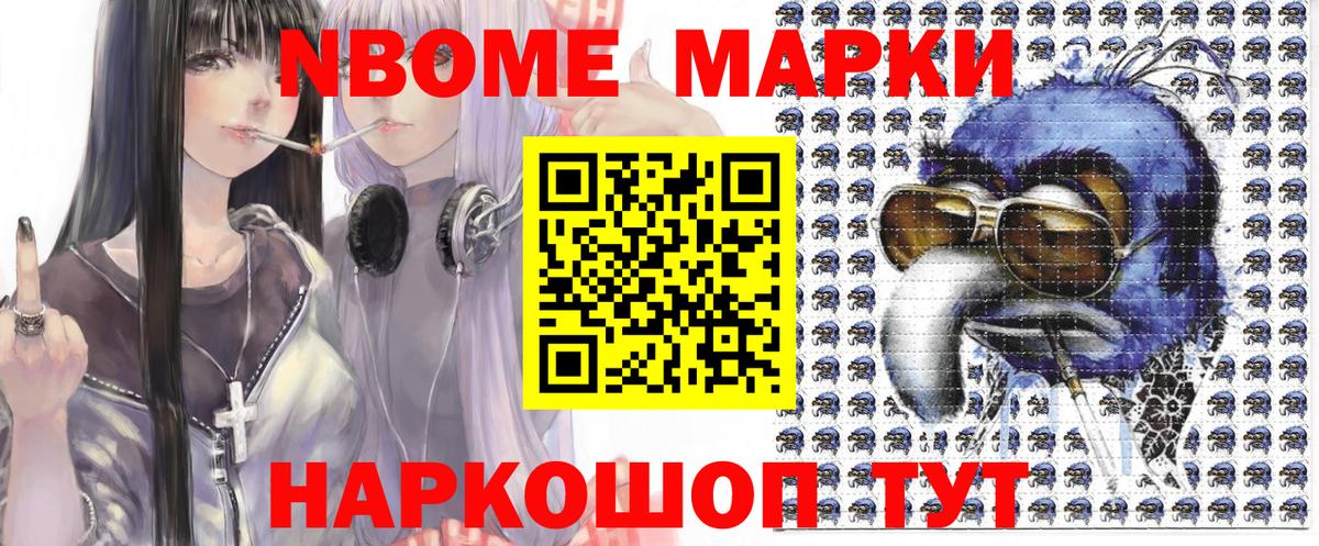 Марки 25I-NBOMe 1,5мг  Вход с VPN  Нурлат  Марки 25I-NBOMe 1,5мг 