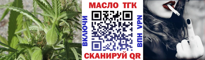 ТГК вейп  Нурлат 