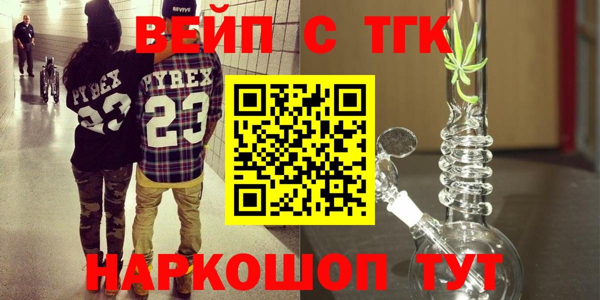Нурлат  Дистиллят ТГК жижа  Вход с VPN 