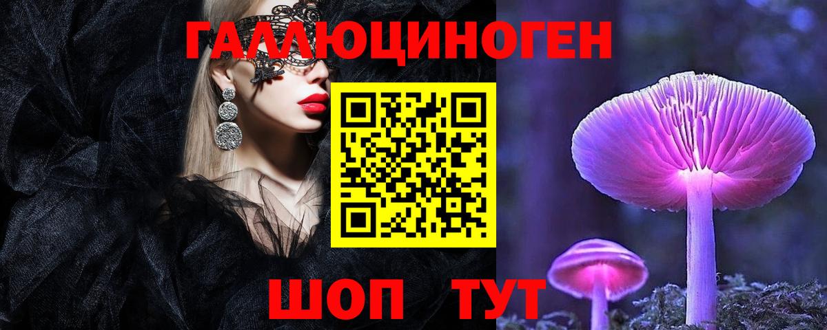 Галлюциногенные грибы Magic Shrooms Нурлат